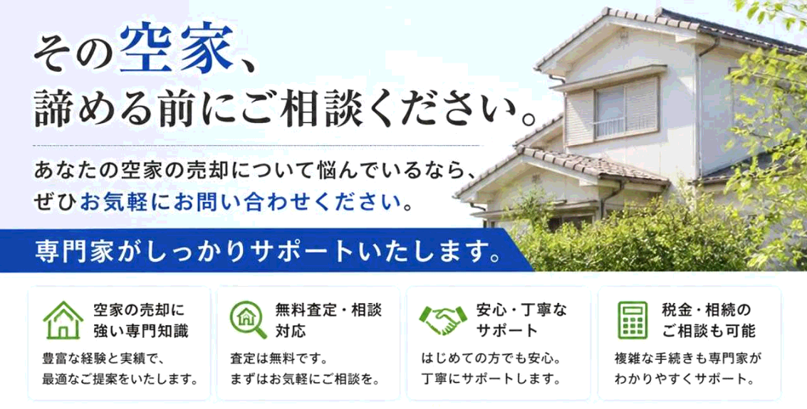 今すぐ相談しよう！